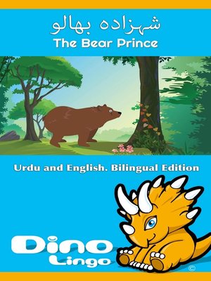 cover image of شہزادہ بھالو / The Bear Prince